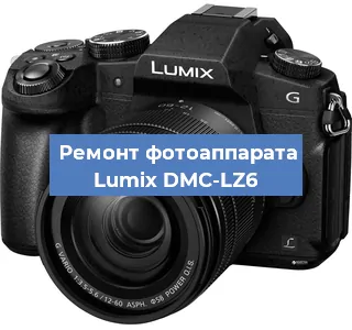 Замена затвора на фотоаппарате Lumix DMC-LZ6 в Волгограде